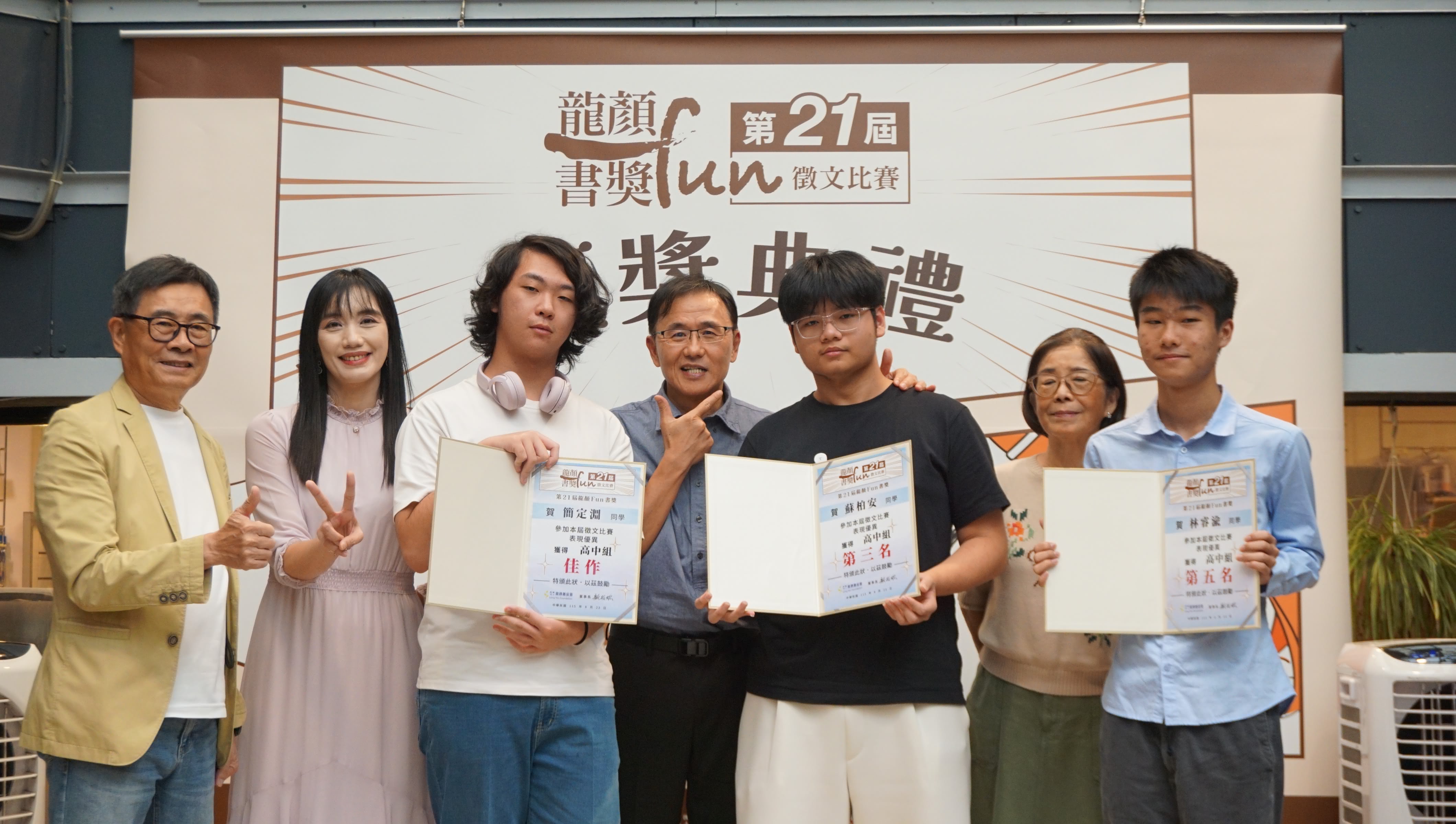 龍顏 FUN 書獎活動照片三