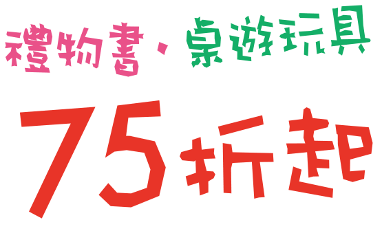兒童節,小孩禮物送什麼,幾歲孩子,生日禮物,兒童節禮物,禮物書,學校送兒童節,積木,磁力片,益智遊戲,桌遊,黑白棋,吉伊卡哇,三麗鷗,文具,筆袋,兒童玩具,麥克風,家家酒,切水果,積木公仔,變型金剛,阿姨送,叔叔送