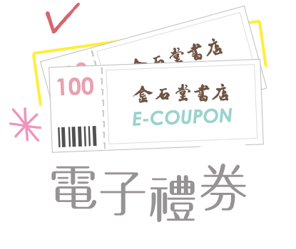 圖書禮券