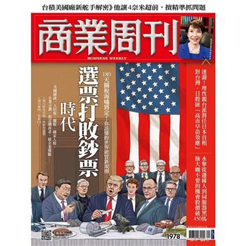 商業周刊10月2025第1978期