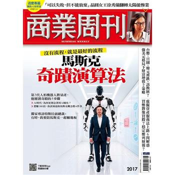 商業周刊07月2026 第2017期