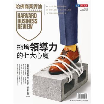 哈佛商業評論全球中文版202511第231期