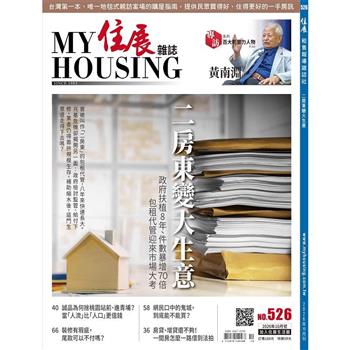 住展10月2026第526期