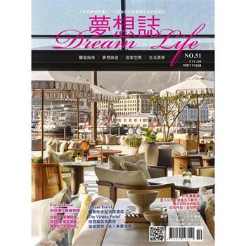 Dream Life夢想誌2026第51期