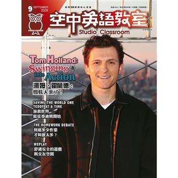 空中英語教室9月號2026(雲端加值版)