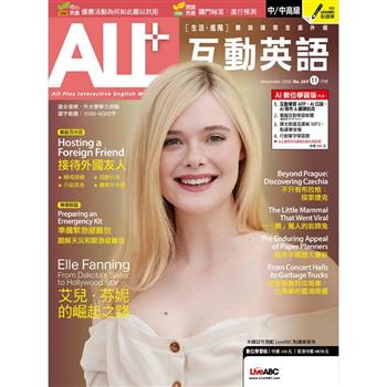ALL+互動英語(AI數位學習版)2026.11#263