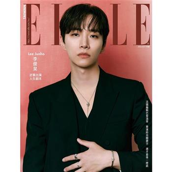 ELLE中文版7月2024第394期