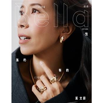 Bella 儂儂月刊10月2026第509期(不同封面隨機出貨)