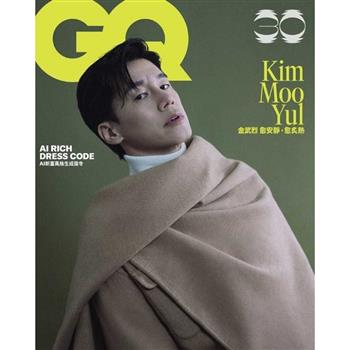 GQ中文版10月2026第325期