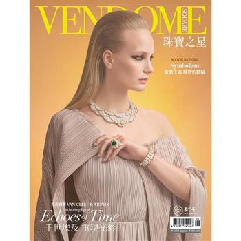 珠寶之星VENDOME SQUARE 2026 第97期