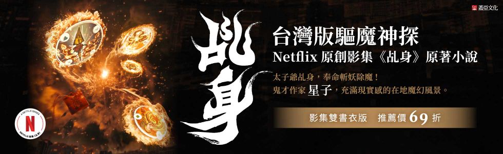 乩身