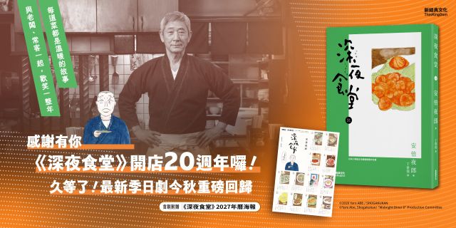 深夜食堂31