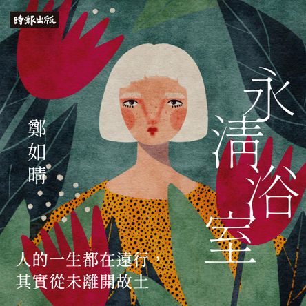 永清浴室