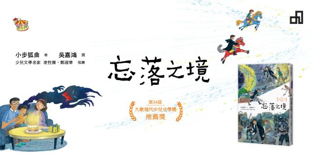 忘落之境
