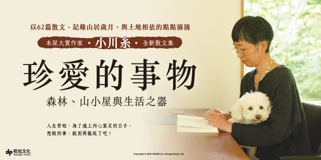 2026/10/31前，《珍愛的事物》延伸書任2書75折