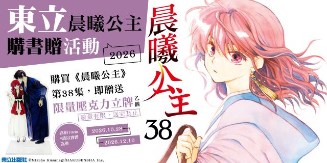 晨曦公主 38