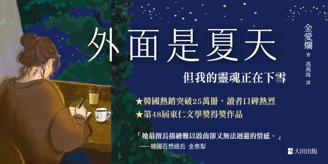 https://www.kingstone.com.tw/theme/1878