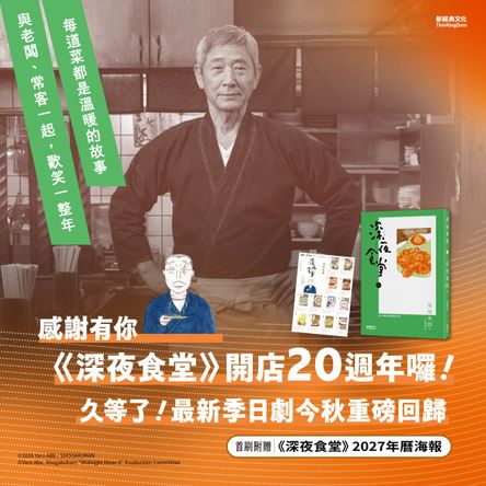 深夜食堂31