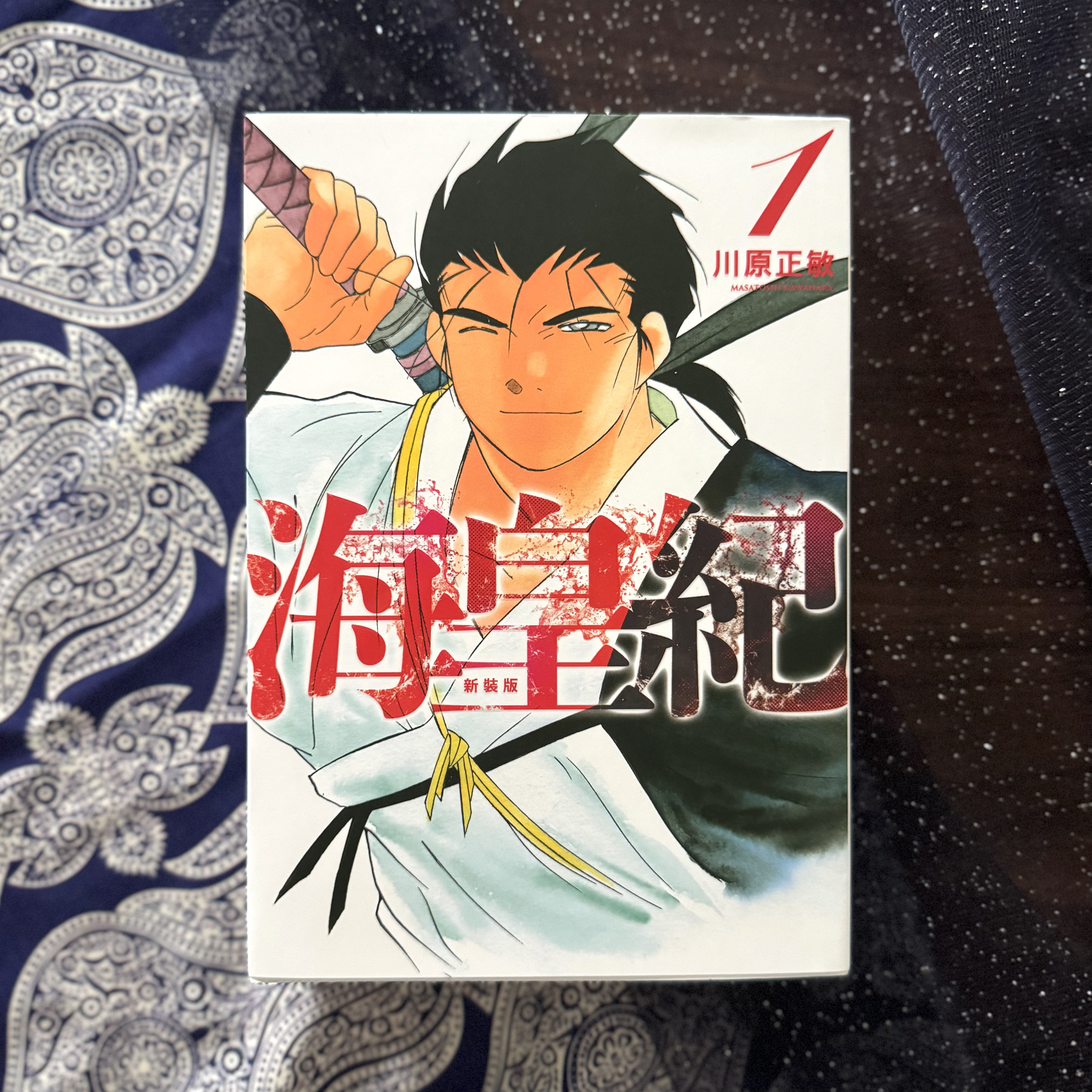以大海為舞台，譜寫一場自由與夢想的史詩！川原正敏《海皇紀 新裝版》再度揚帆啟航！
