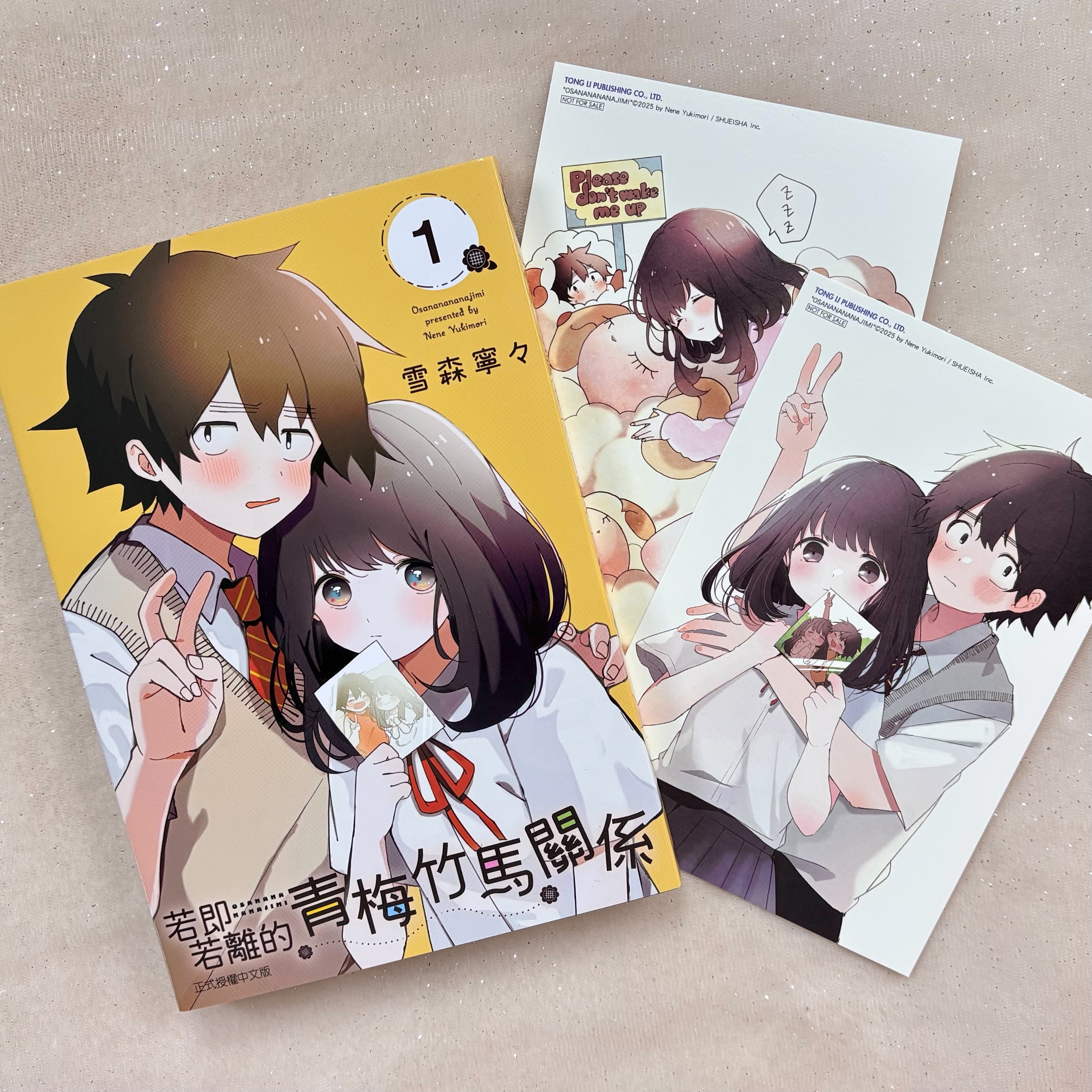 《久保同學不放過我》作者雪森寧々新感覺酸甜純愛喜劇——《若即若離的青梅竹馬關係》