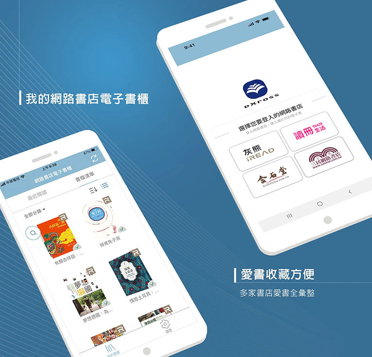 電子書,讀墨,readmoo,線上閱讀,閱讀器,hyread,inbook,金石堂
