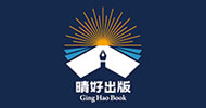 晴好出版  