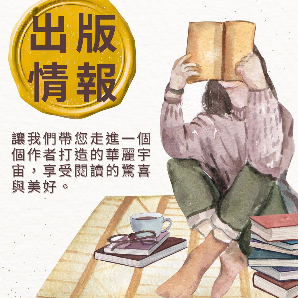 出版情報/選書