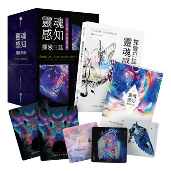 靈魂感知探險日誌：1天10分鐘，18天的探險之旅（附靈魂感知訓練卡＋探險日誌＋覺醒BOOK＋典藏牌卡盒）