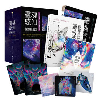 靈魂感知覺醒BOOK（附靈魂感知訓練卡＋覺醒BOOK＋典藏牌卡盒）