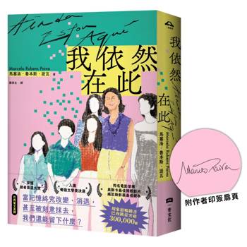 我依然在此（奧斯卡最佳國際影片原著回憶錄｜巴西葡文直譯｜附作者印簽扉頁）
