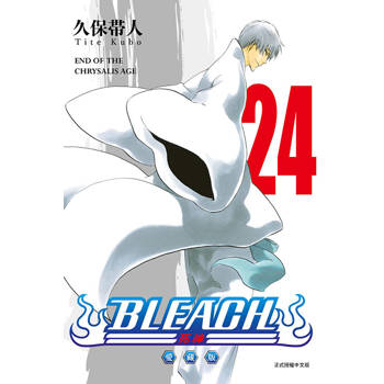 BLEACH死神 愛藏版 24