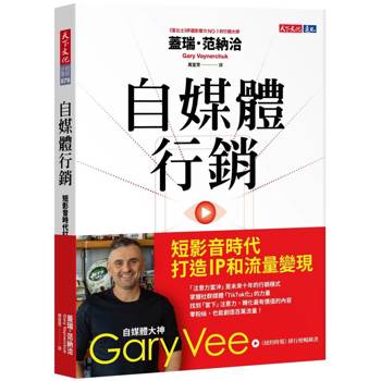 自媒體行銷