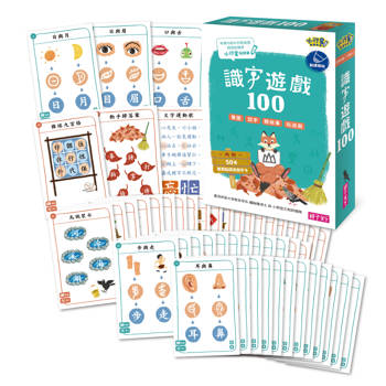 小行星點讀系列：識字遊戲100