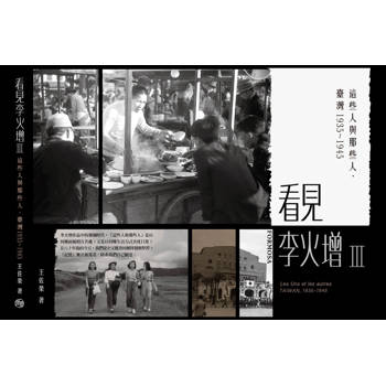 看見李火增Ⅲ