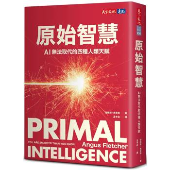 【電子書】深刻認識你自己