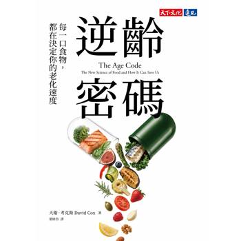 【電子書】逆齡密碼