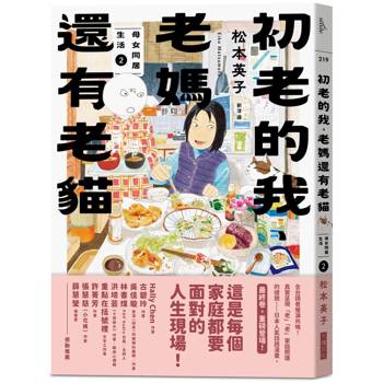 【電子書】小鳥摩莎愛唱歌