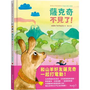 薩克奇不見了！