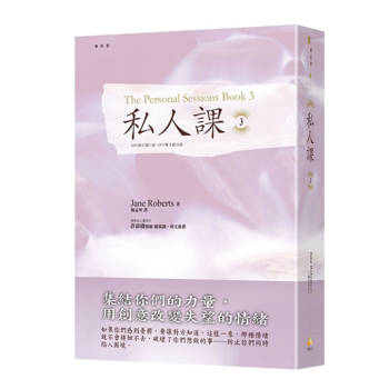 私人課3