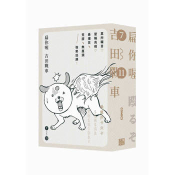 扁你喔 7-11（套書不分售，隨書贈送「發瘋系角色小卡」隨機4選2）