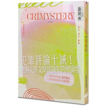 詭祕客Crimystery2025