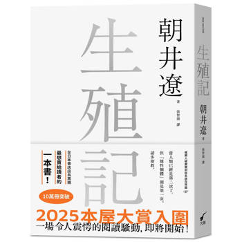 生殖記