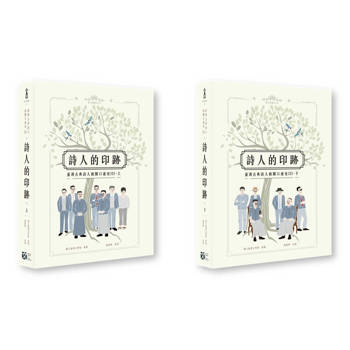 【電子書】詩人的印跡：臺灣古典詩人相關口述史 III （全2冊）