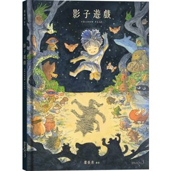 【電子書】影子遊戲