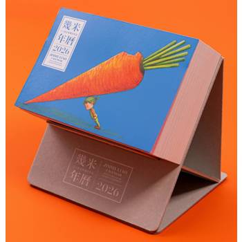 【電子書】幾米年曆2026