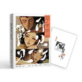 再見了 再見adeus adeus──愛的B面【限量簽名版】：盧卡斯╳理想混蛋