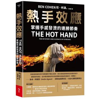 熱手效應：掌握手感發燙的連勝節奏