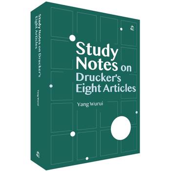 Study Notes on Drucker’s Eight Articles