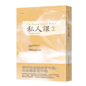【電子書】私人課（2）