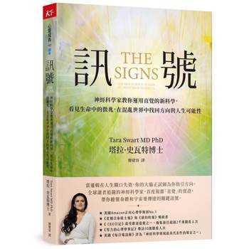 【電子書】訊號